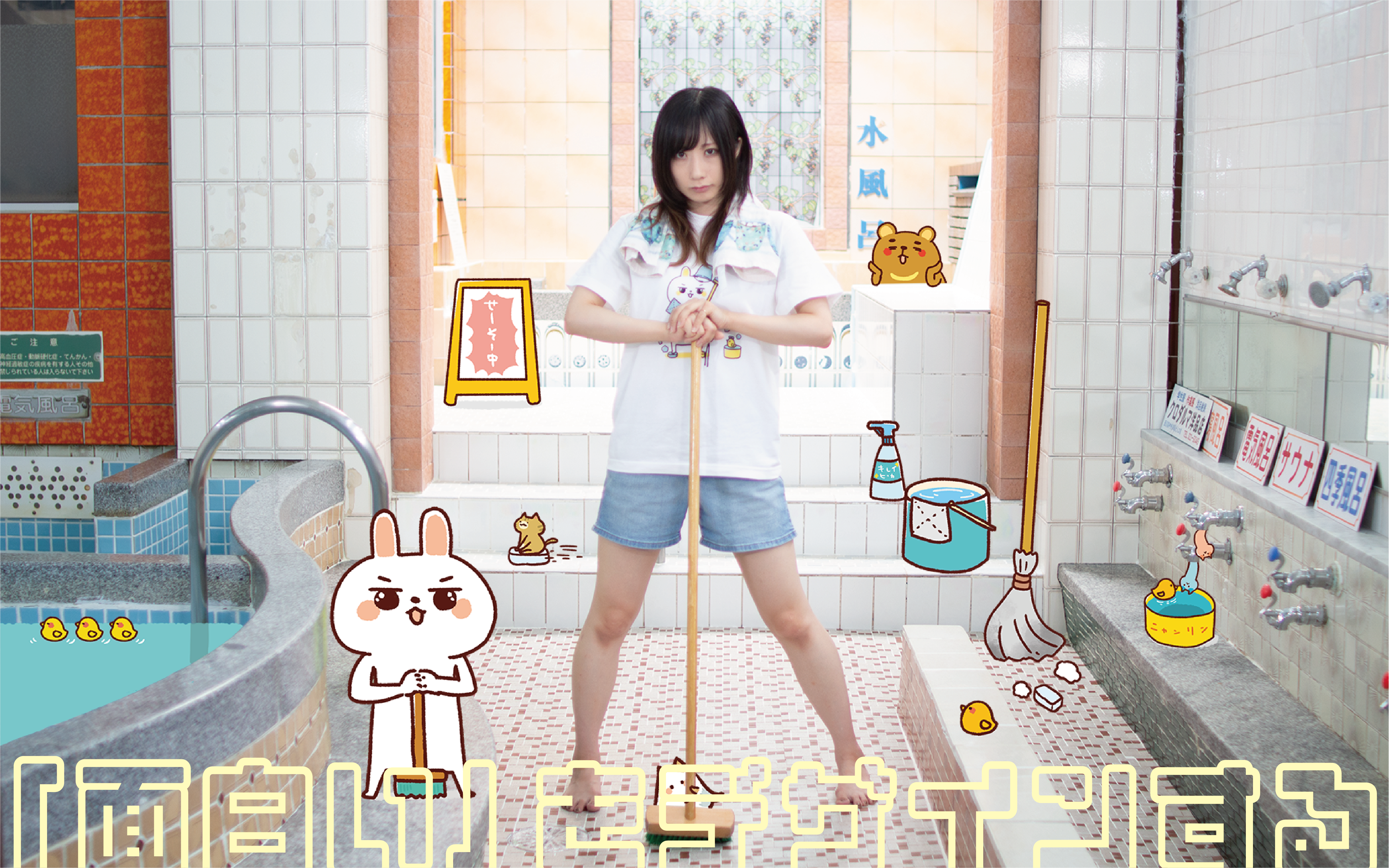 面白いをデザインする